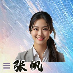 张帆